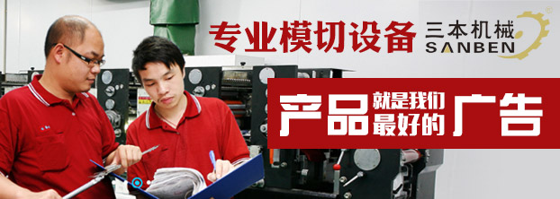 三本機(jī)械