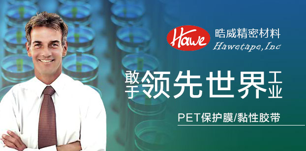 晧威精密材料