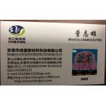 東莞佰盈新材料科技有限公司