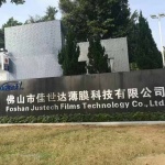 佛山市佳世達薄膜科技有限公司
