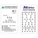 惠州清華電子材料有限公司