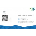 昆山宏天凱電子材料有限公司