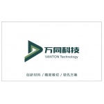 深圳市萬同科技有限公司