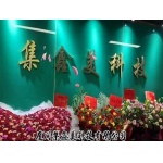廈門市集鑫美科技有限公司