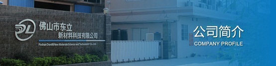 PET單層雙層，托底、排廢PE