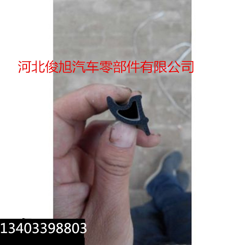 汽車后備箱專用密封條 頂部帶桃泡防塵條