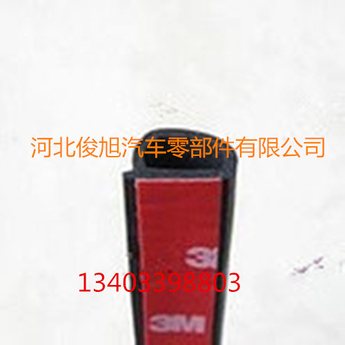 汽車門窗密封條 epdm汽車密封條 擋風(fēng)玻璃密封條
