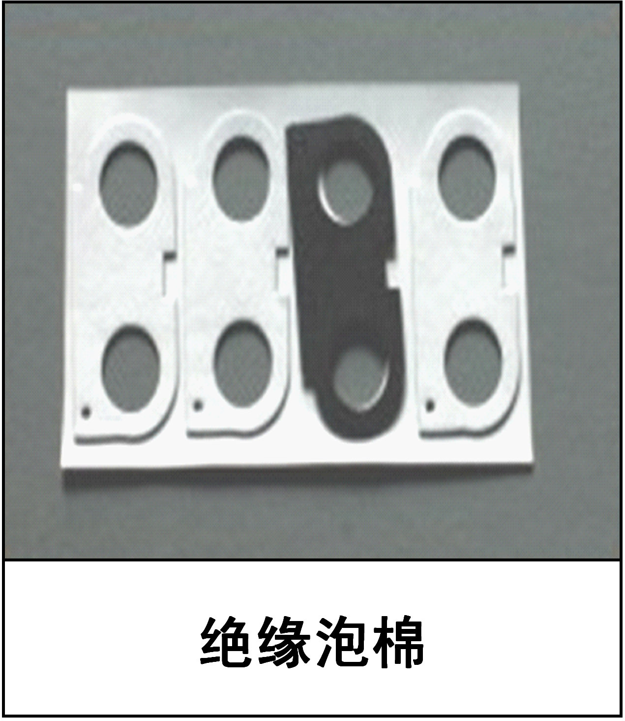 廠家直銷喇叭網 電子防塵網 音響配件 惠州模切加工