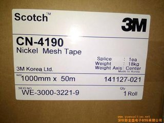 3M 4190導(dǎo)電布