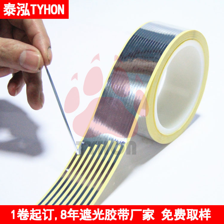 自動包邊機(jī)專用不透光不導(dǎo)電亮銀龍包邊條