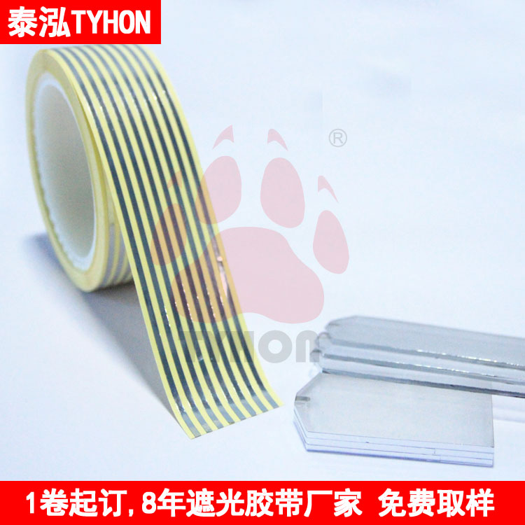 自動包邊機(jī)專用不透光不導(dǎo)電亮銀龍包邊條