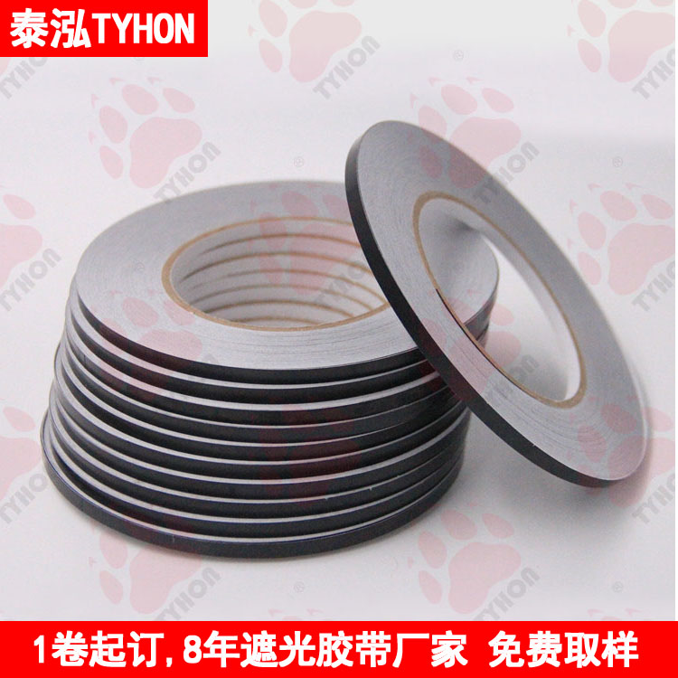 LED電子產(chǎn)品遮光黑色膠帶,黑黑膠