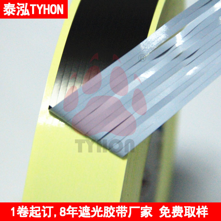 黑白膠廠家直銷LCD顯示屏包邊用黑白遮光膜