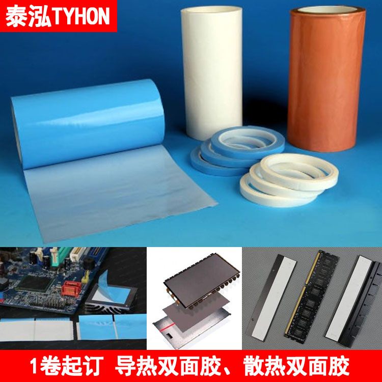 THDDR2H導(dǎo)熱雙面膠用于LED燈條散熱