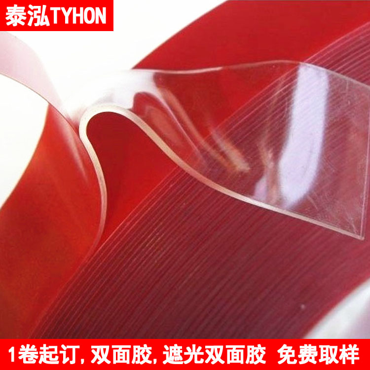 可移雙面膠用于電子產(chǎn)品貼合使用