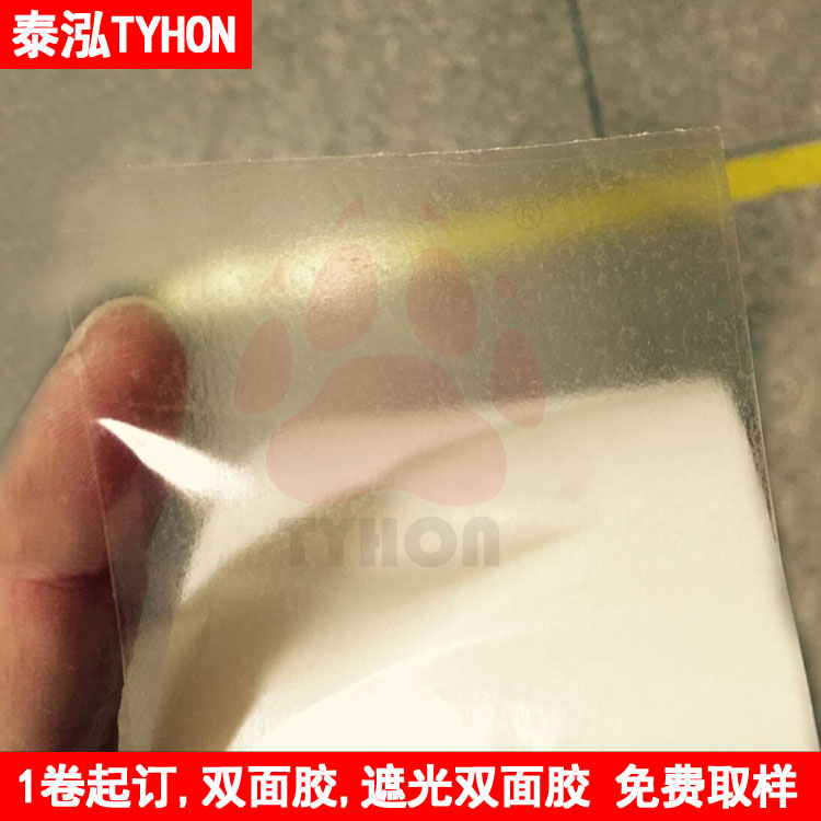 可移雙面膠用于電子產(chǎn)品貼合使用