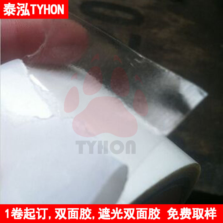 可移雙面膠用于電子產(chǎn)品貼合使用