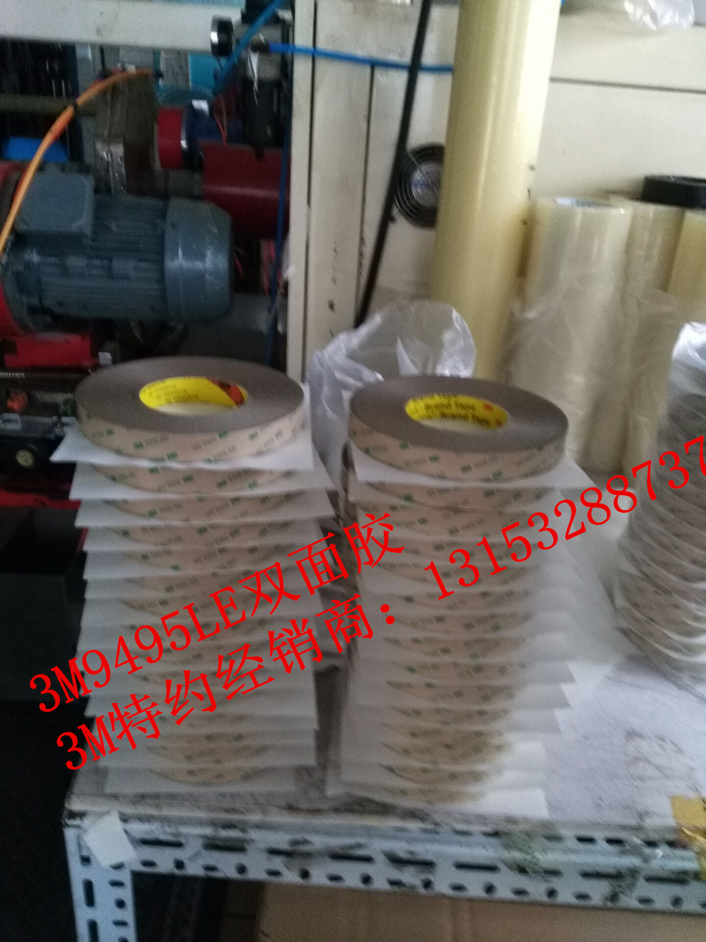 3M9495LE強力雙面膠&3M9495LESGS報告&