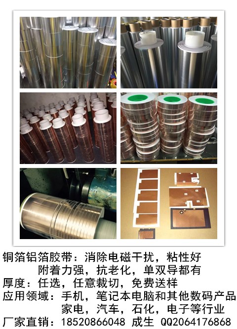 廠家直銷鋁箔膠帶