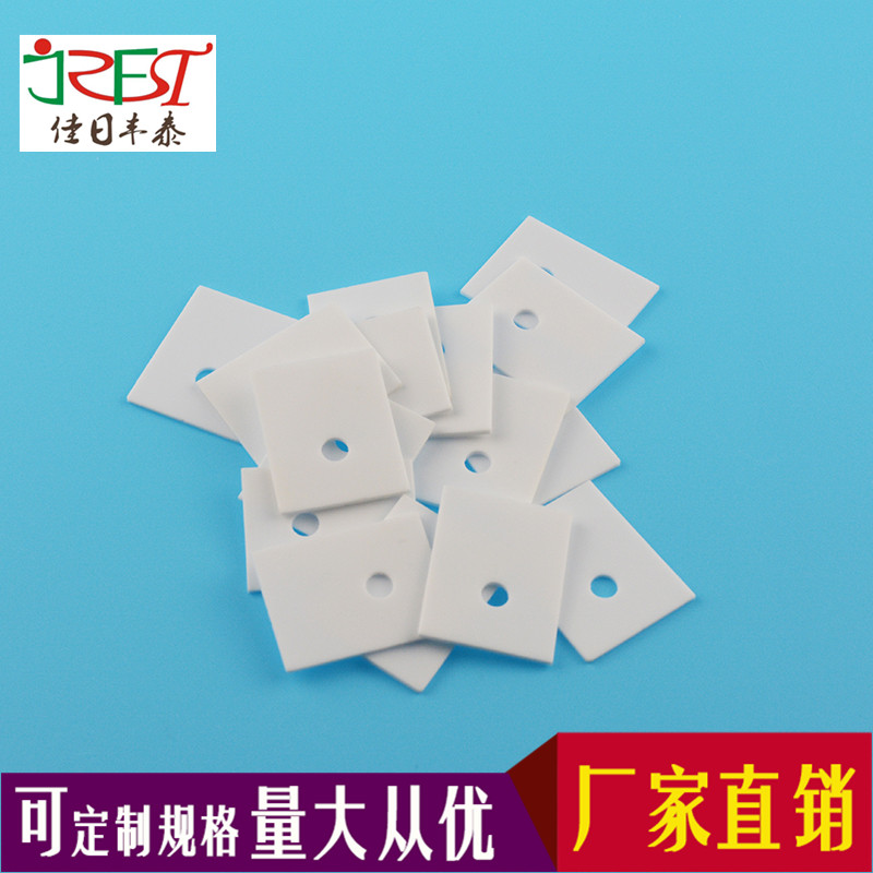 導(dǎo)熱絕緣陶瓷片