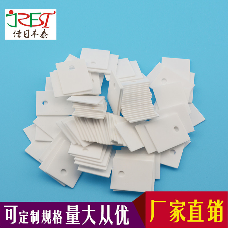導(dǎo)熱絕緣陶瓷片
