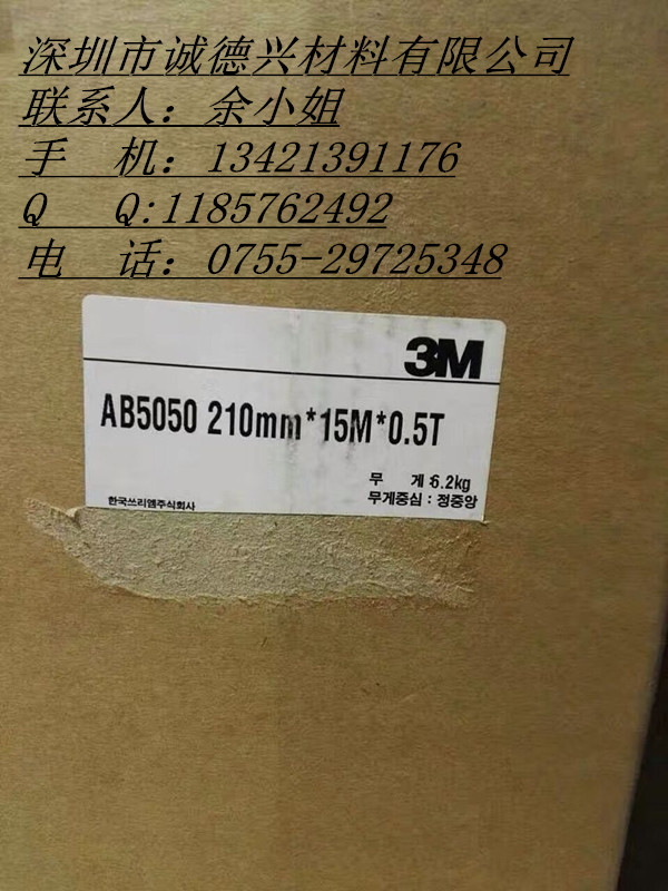 批發(fā)3M4979F=3M4979F