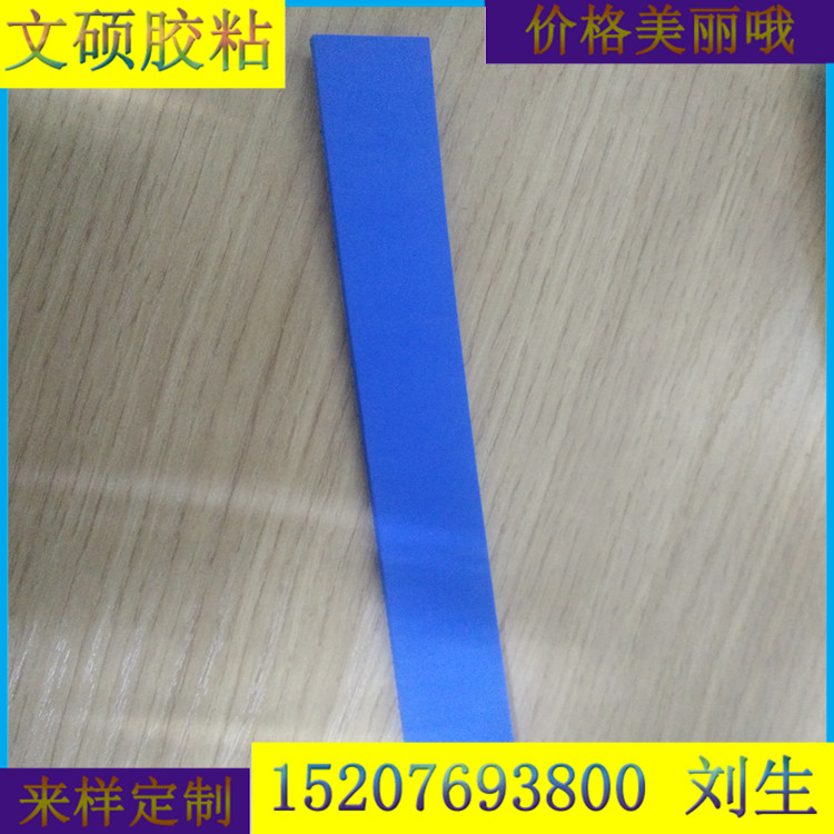 EVA單面帶膠