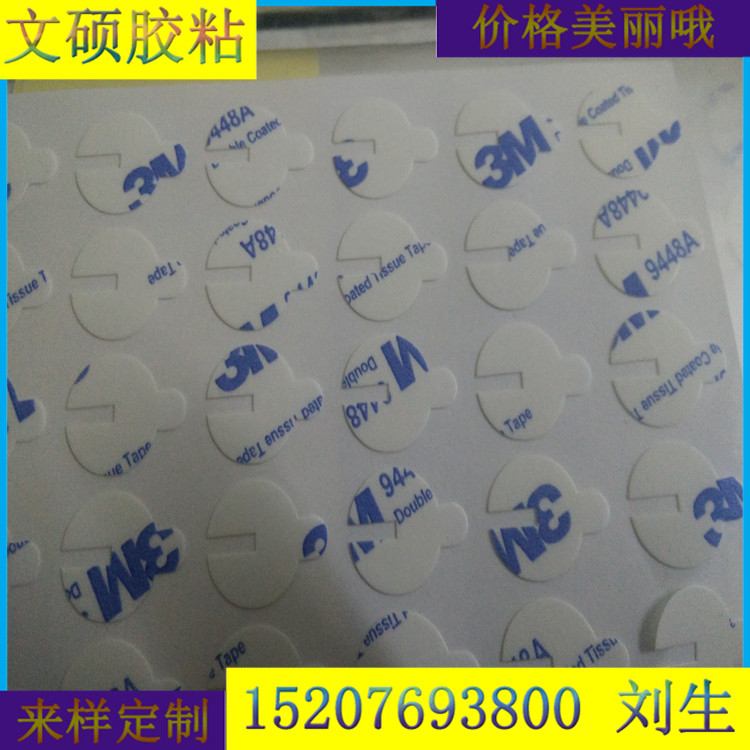 3M雙面膠