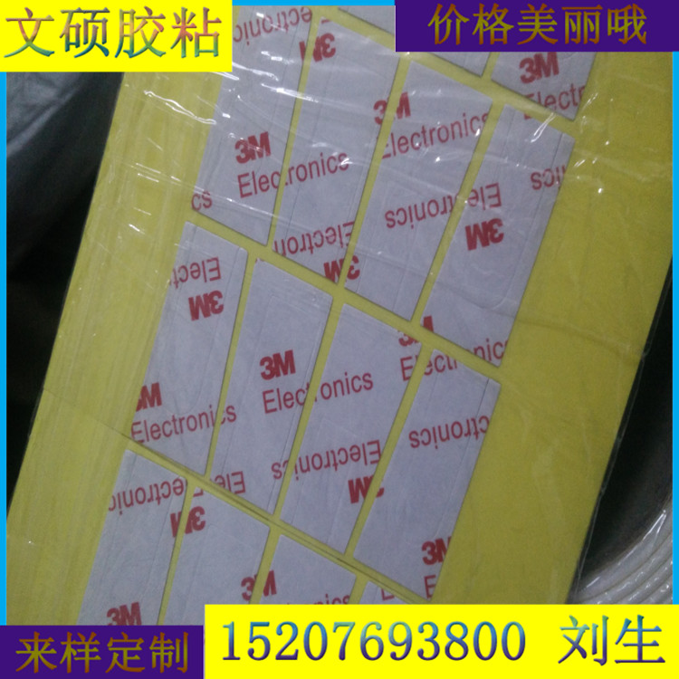 3M雙面膠