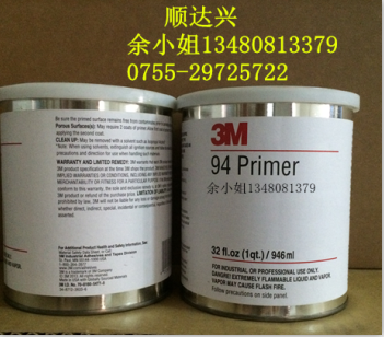 3M94、3M94、3M94底涂劑