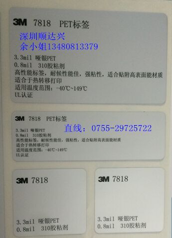 3M7816、3M7816