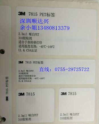 3M7816、3M7816