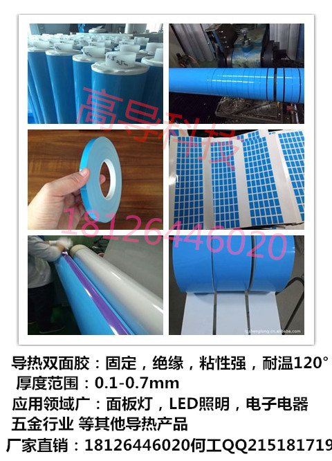 導(dǎo)熱硅膠片，導(dǎo)熱硅膠，導(dǎo)熱墊片，導(dǎo)熱膠