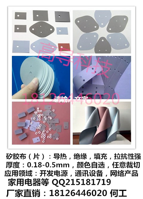 導(dǎo)熱硅膠片，導(dǎo)熱硅膠，導(dǎo)熱墊片，導(dǎo)熱膠