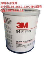 3M94底圖劑,3M94底圖劑