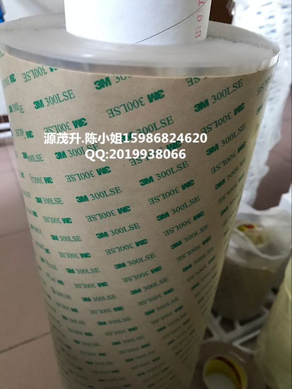 3M9828,3M9828雙面膠