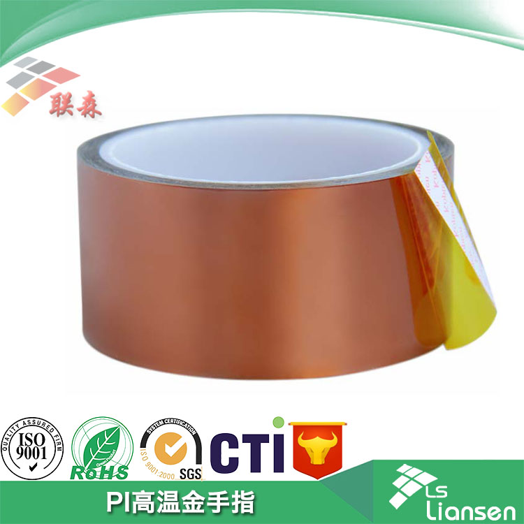 PI高溫膠帶