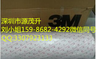 3M9750導(dǎo)電膠