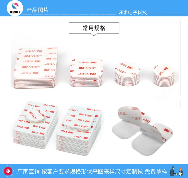 透明亞克力雙面膠 3m雙面膠正品 3m泡沫雙面膠免費(fèi)拿樣