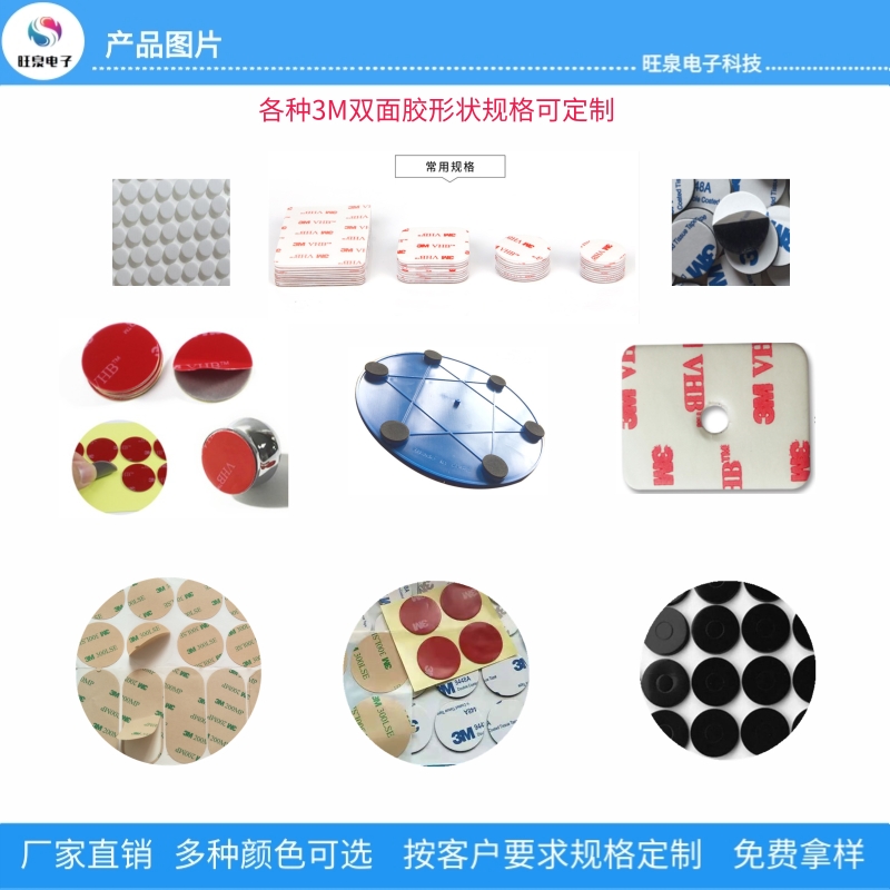 PE泡棉膠墊加工定制 找旺泉電子科技 泡棉膠