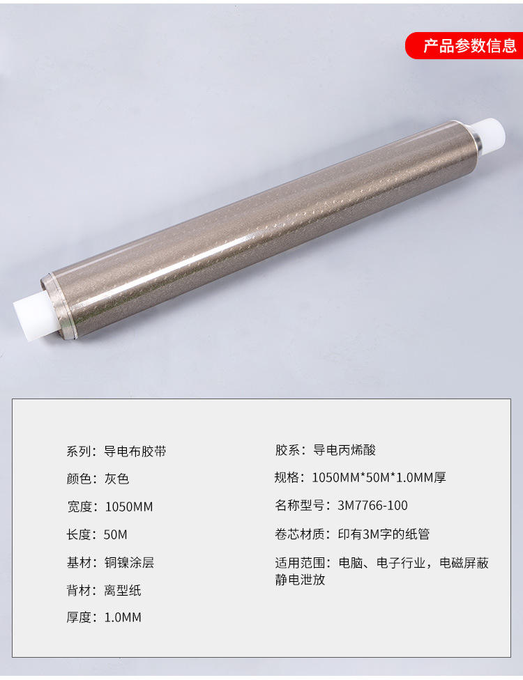 供應(yīng)3M5033BC=3M5033BC=3M5033BC