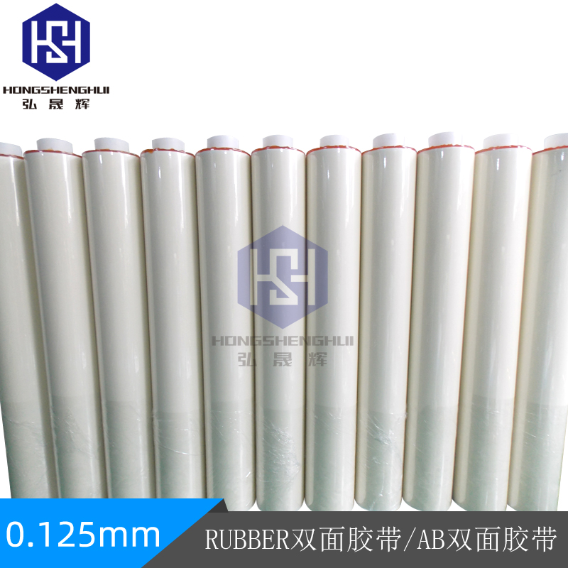 硅膠雙面膠帶0.1mm廠家直銷