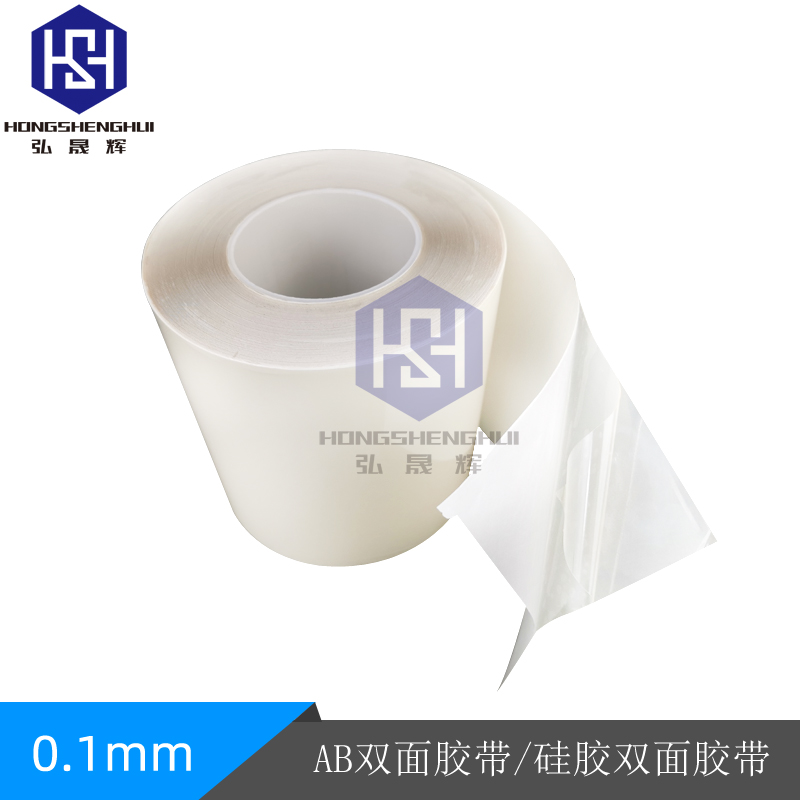 硅膠雙面膠帶0.1mm廠家直銷