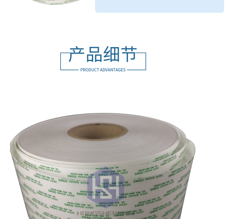 DSMS雙面膠帶 鹿頭牌雙面膠帶