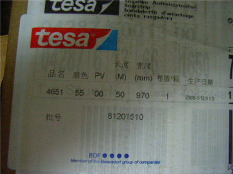 邵武市德莎tesa51972雙面膠帶