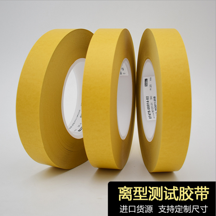 德莎68747進(jìn)口雙面膠