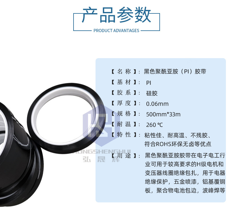 黑色kapton金手指膠帶
