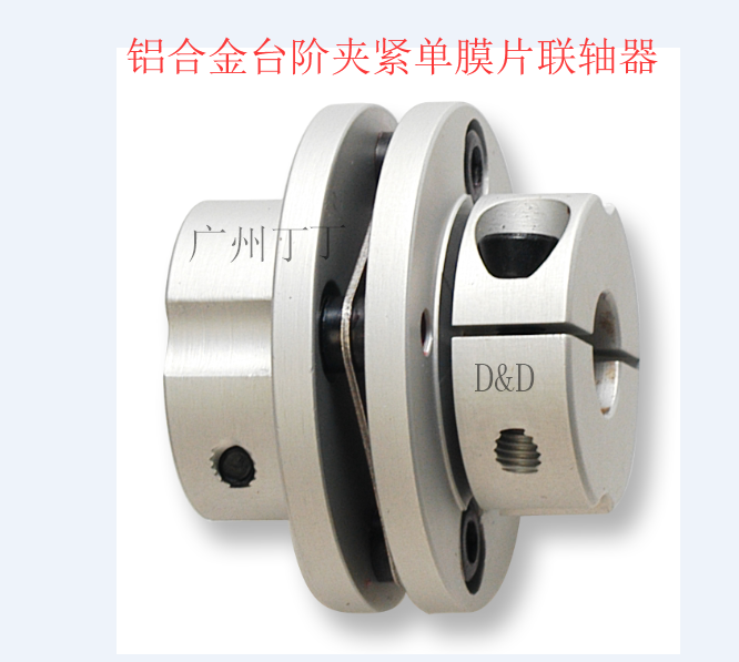 臺(tái)階膜片聯(lián)軸器
