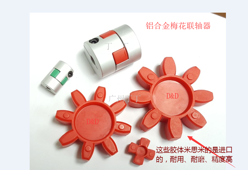 ML星形聯(lián)軸器 爪型梅花聯(lián)軸器 爪型聯(lián)軸器
