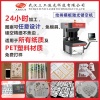 浙江義烏 PET手賬繪畫模板激光鏤空機(jī)